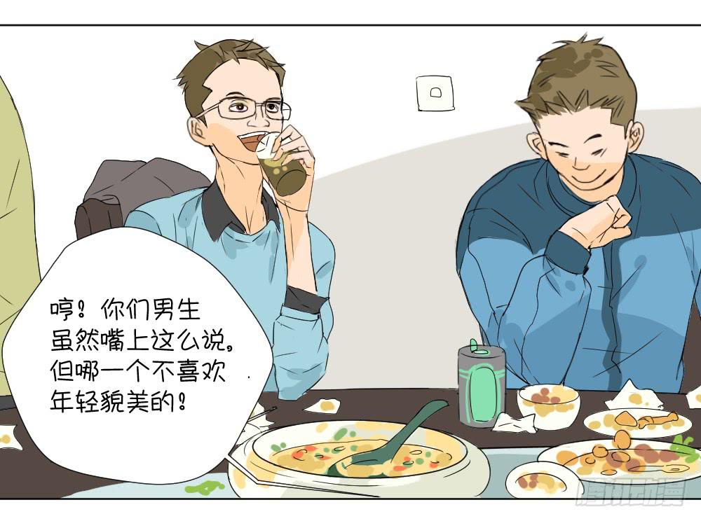 同学聚会(1/2)-第12话