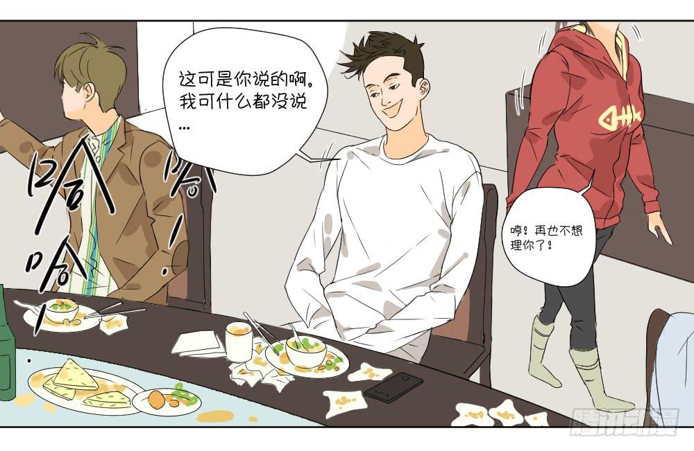 同学聚会(1/2)-第12话