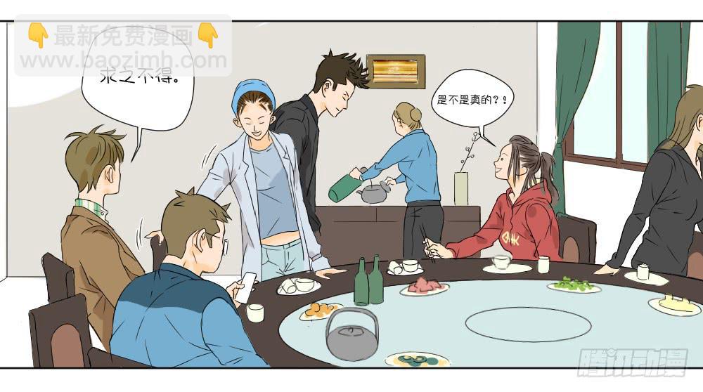 同学聚会(1/2)-第12话