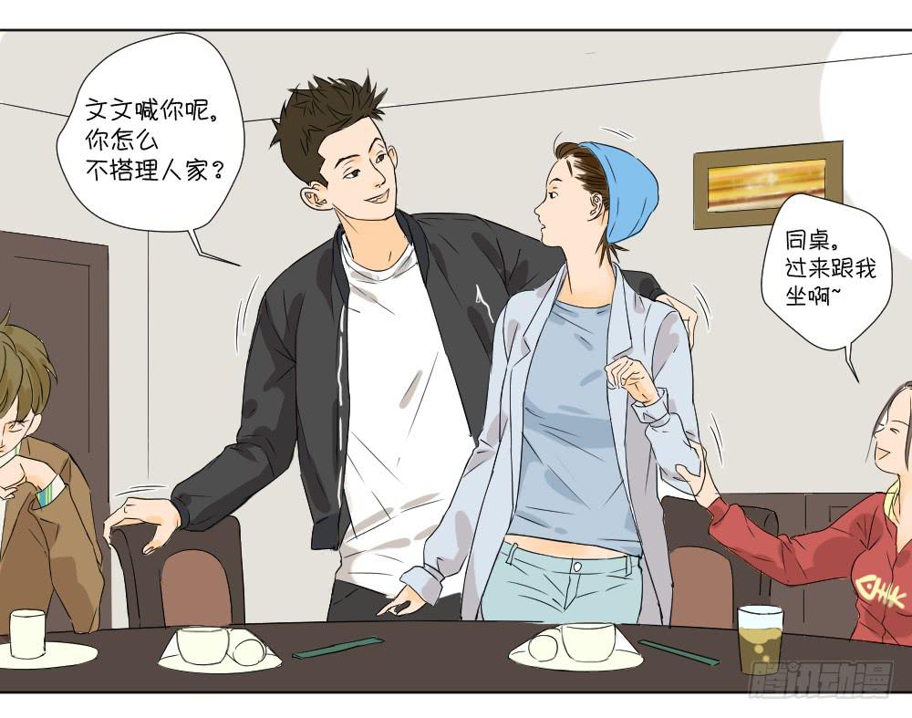 同学聚会(1/2)-第12话