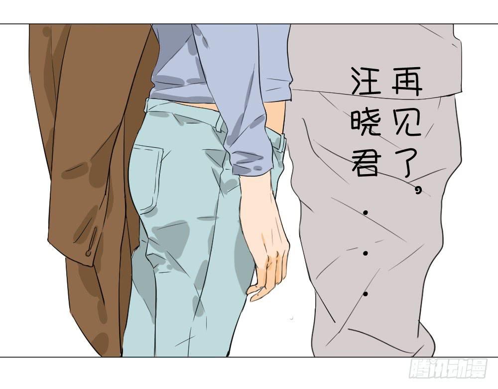 再见了，汪晓君-第14话