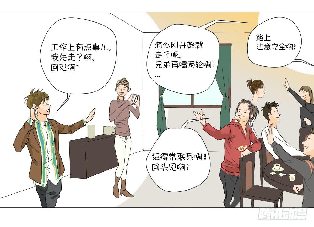 再见了，汪晓君-第14话