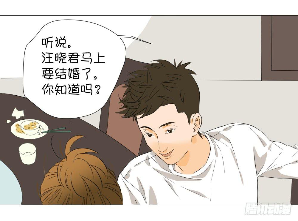 再见了，汪晓君-第14话