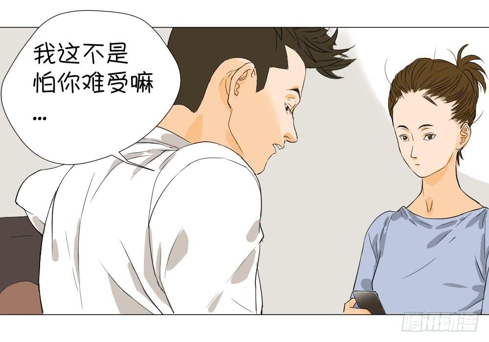 再见了，汪晓君-第14话