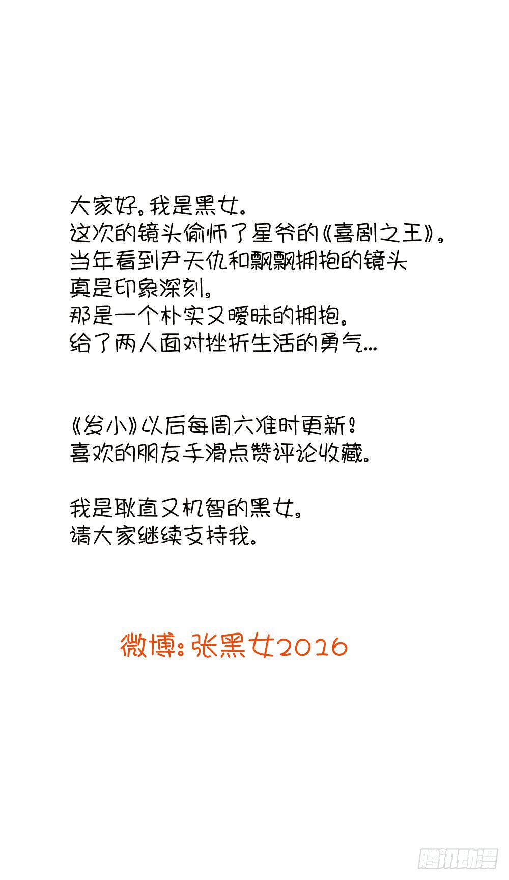 再见了，汪晓君-第14话