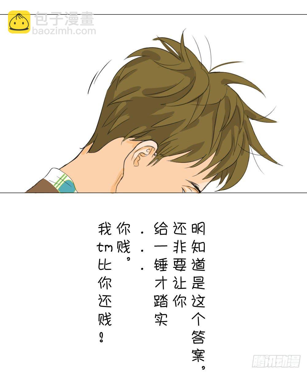 再见了，汪晓君-第14话