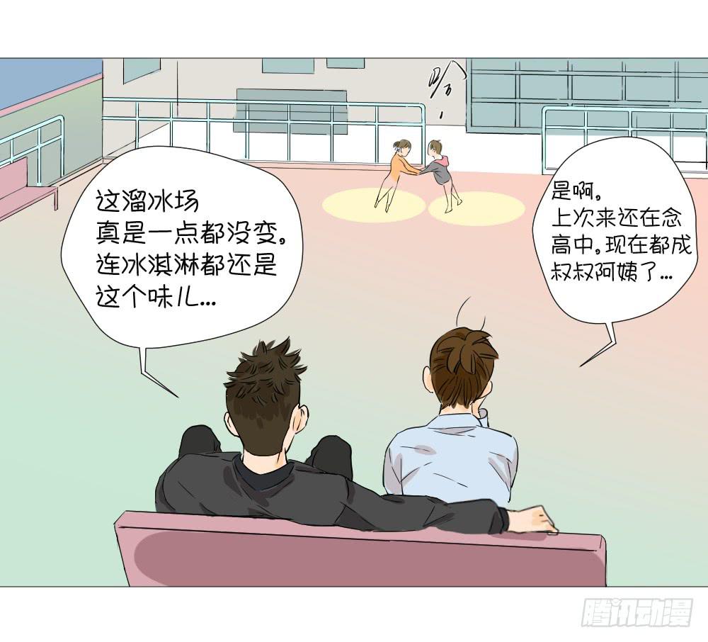 是谁变了？-第18话