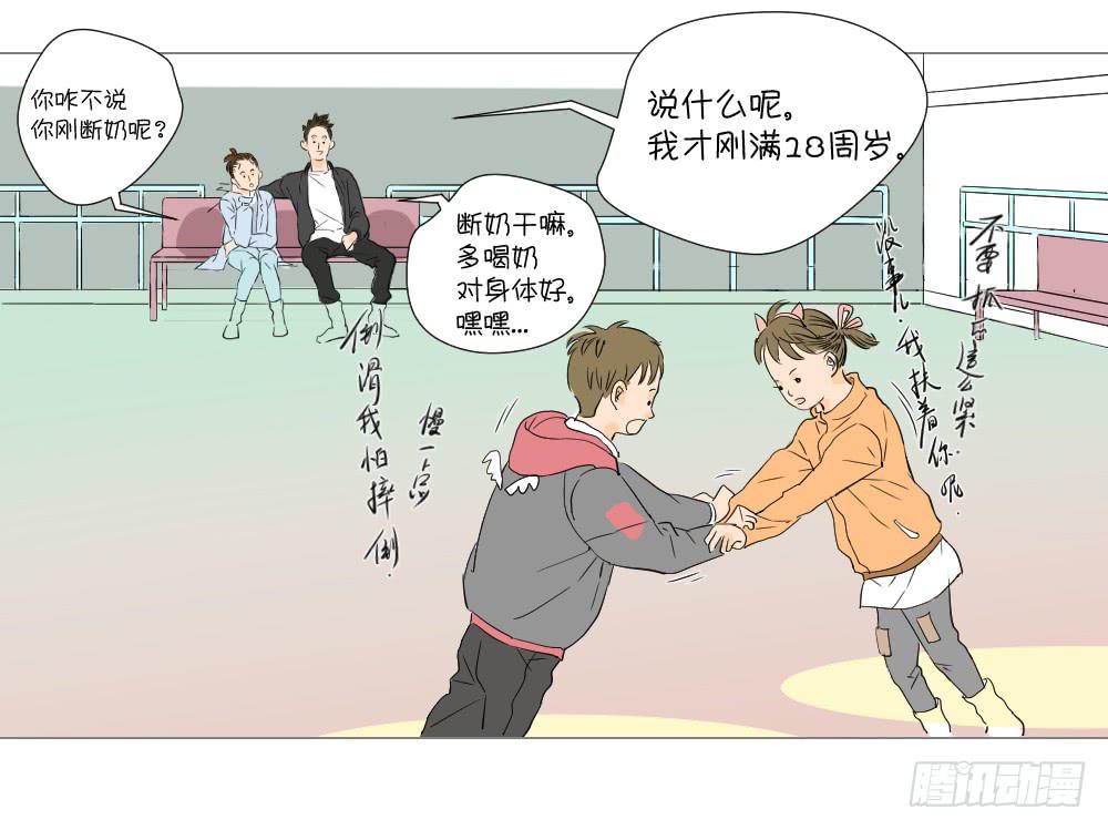 是谁变了？-第18话