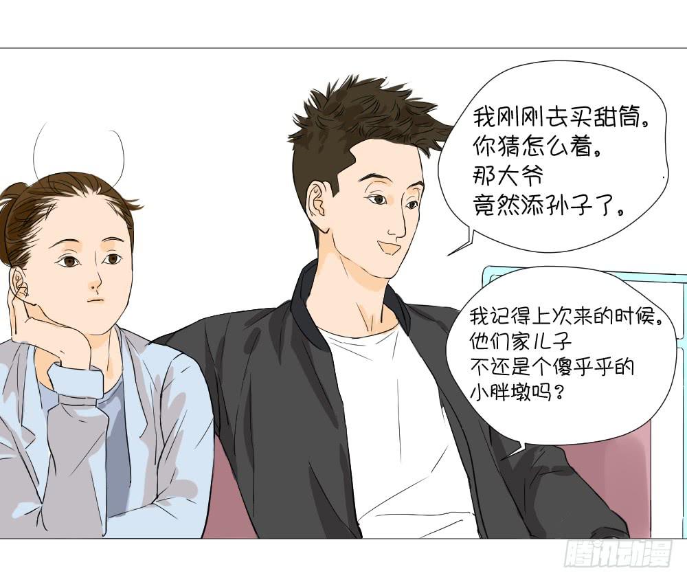 是谁变了？-第18话