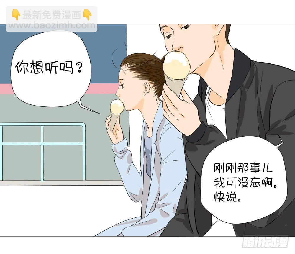 是谁变了？-第18话