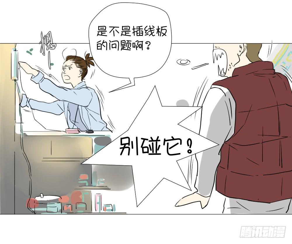 小白兔来啦！-第20话