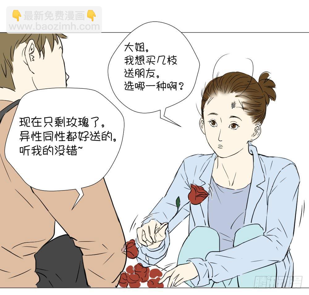 小白兔来啦！-第20话