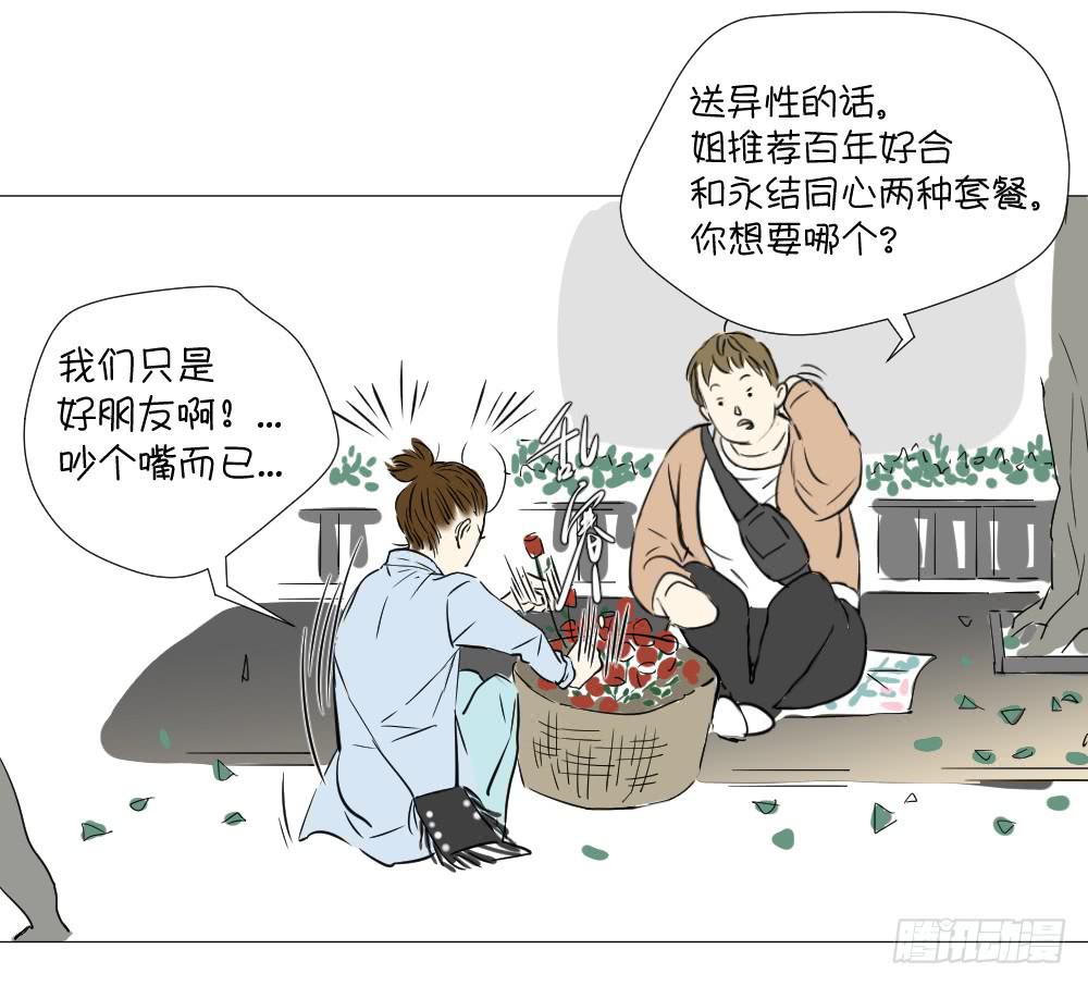 小白兔来啦！-第20话