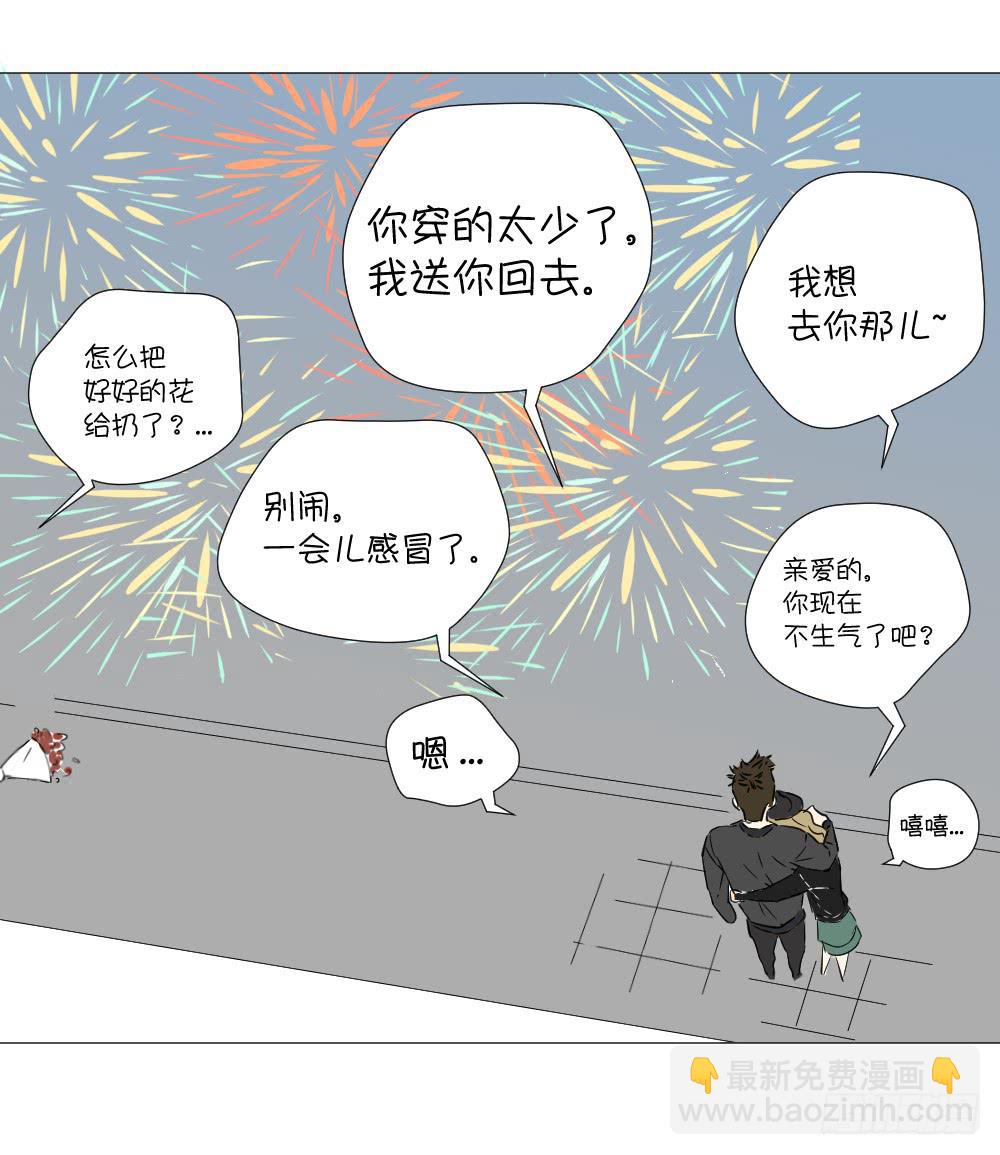 小白兔来啦！-第20话