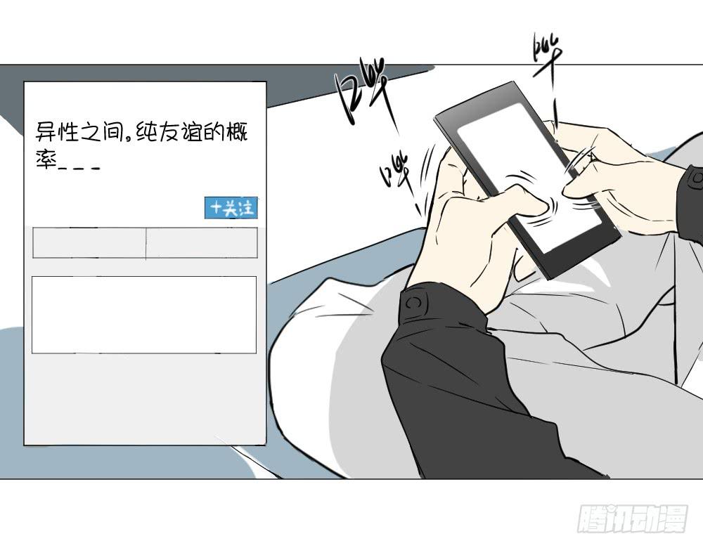 纯友谊？-第22话