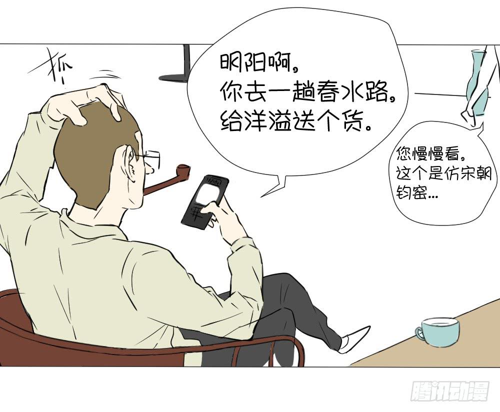 纯友谊？-第22话