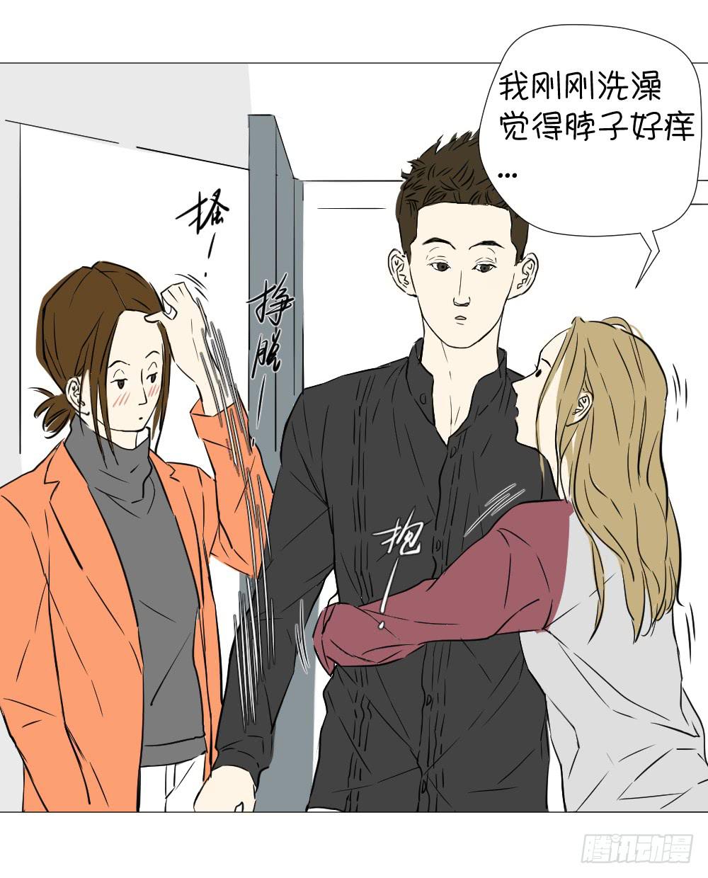 纯友谊？-第22话