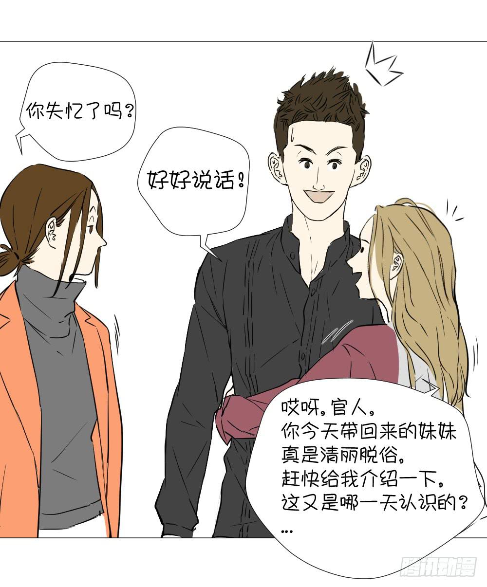 纯友谊？-第22话