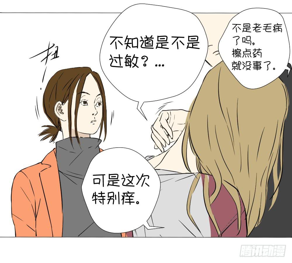 纯友谊？-第22话