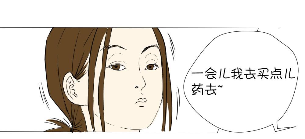 纯友谊？-第22话