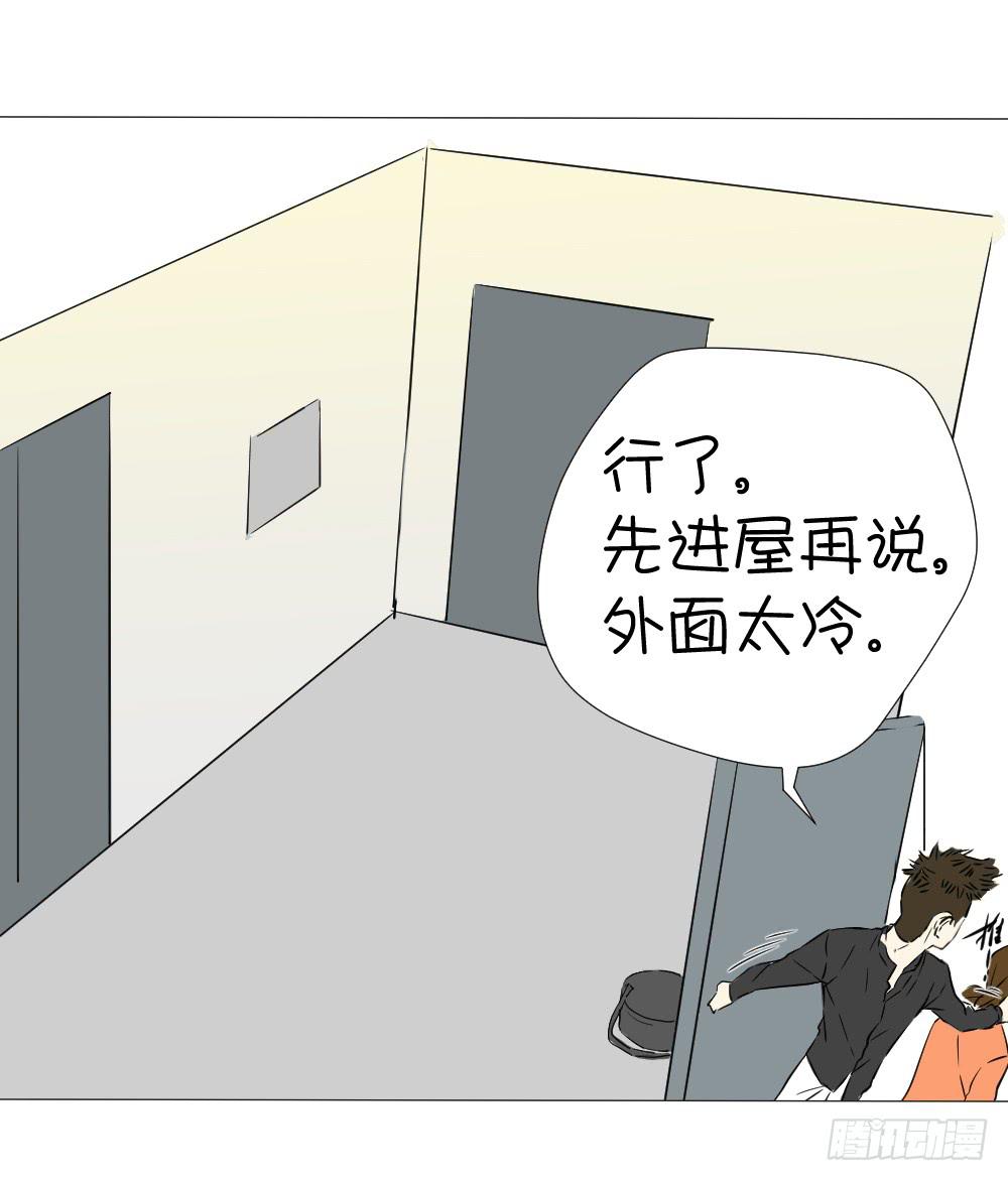 纯友谊？-第22话