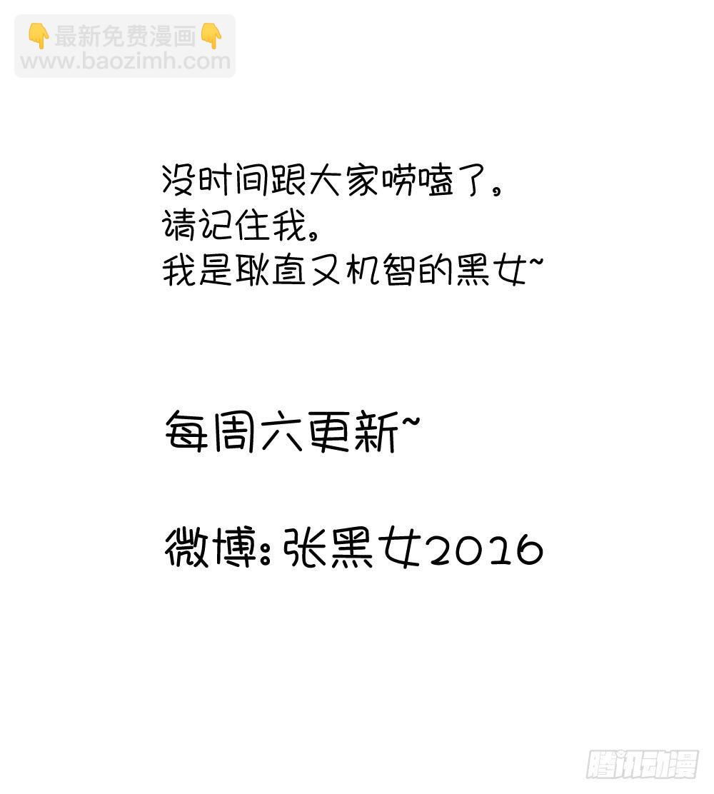 纯友谊？-第22话