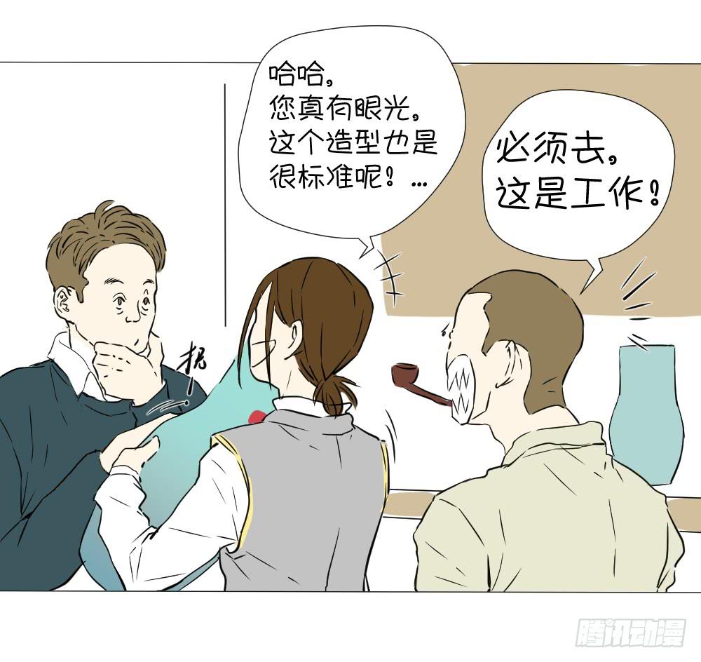 纯友谊？-第22话