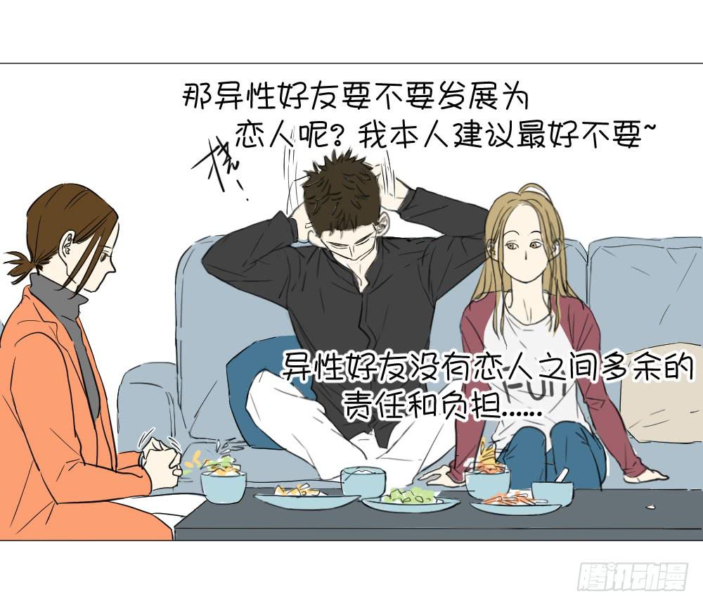 花菜、馄饨，饺子~-第24话