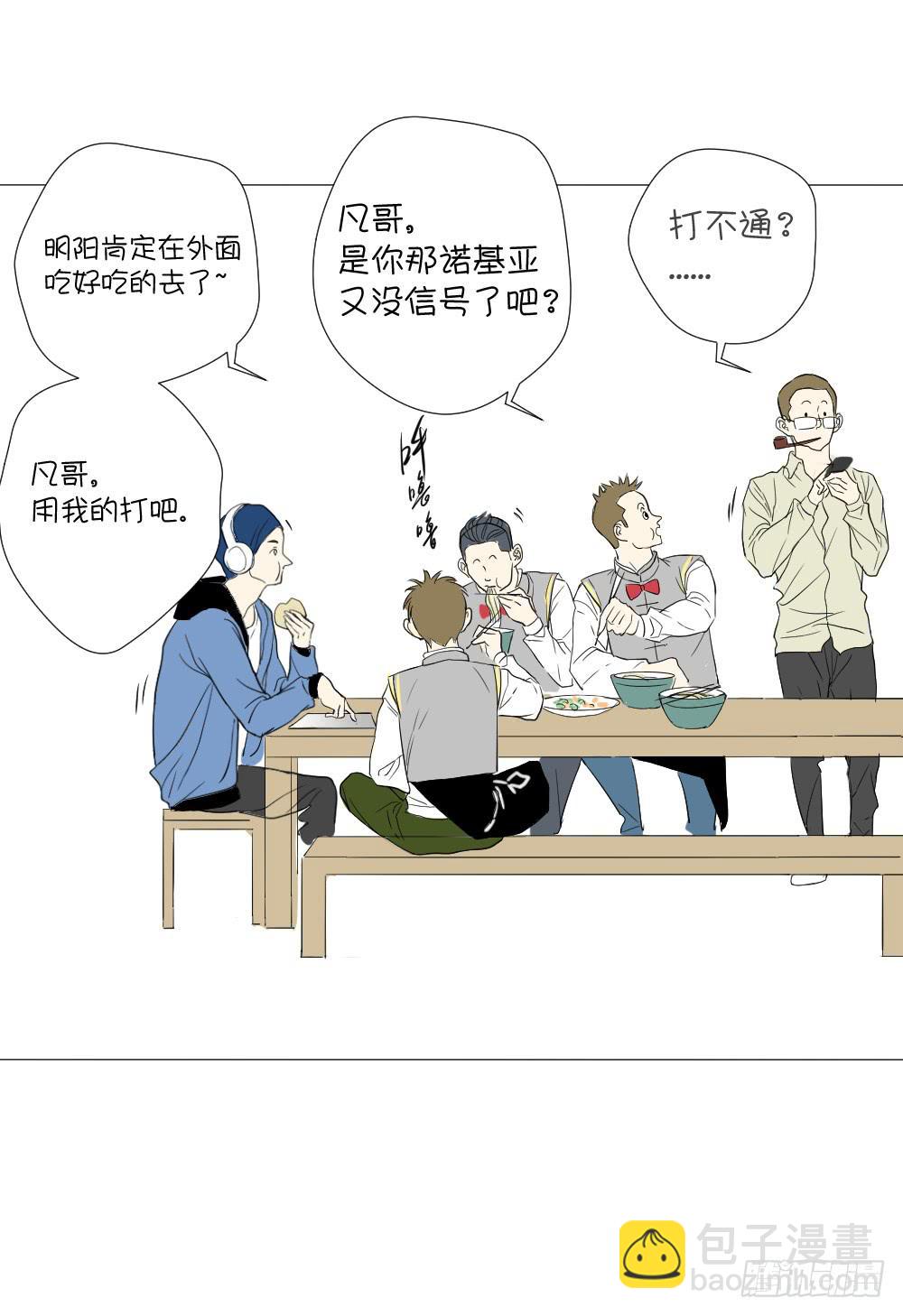 恋情危机的冰山一角（下）-第26话