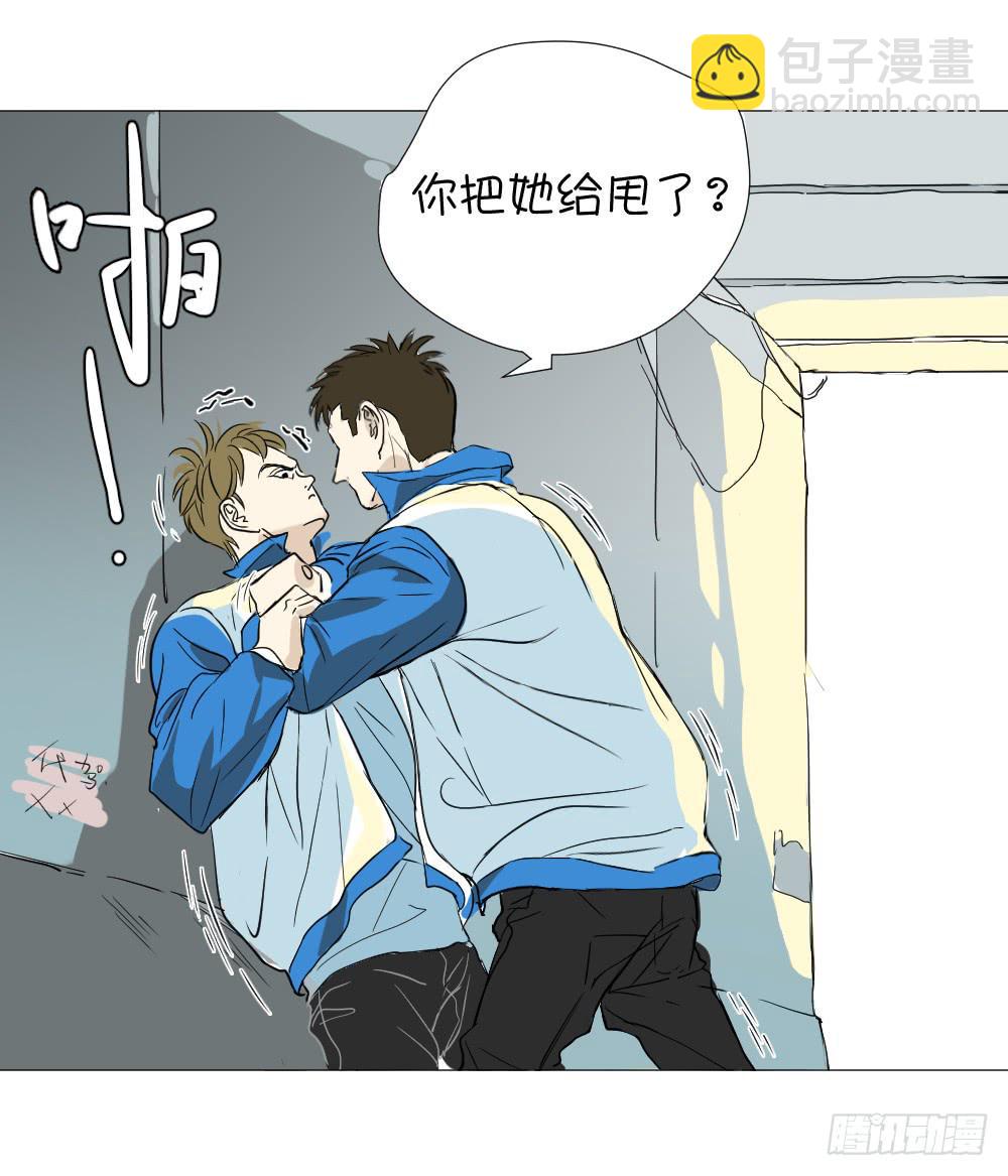 谁先动的手（下）-第28话