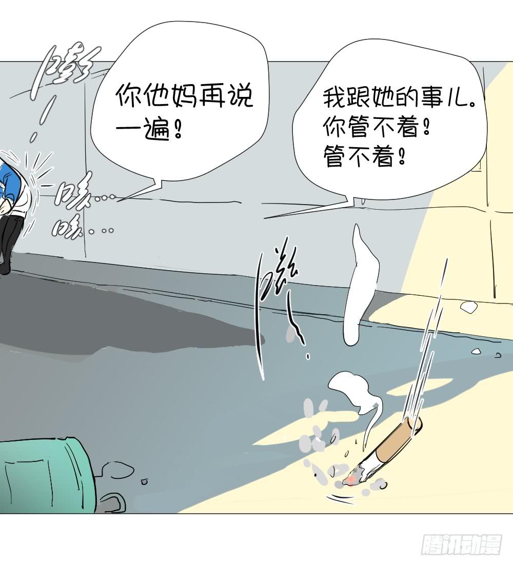 谁先动的手（下）-第28话