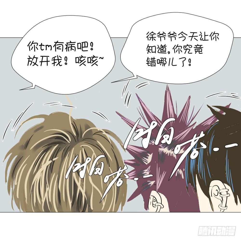 谁先动的手（下）-第28话