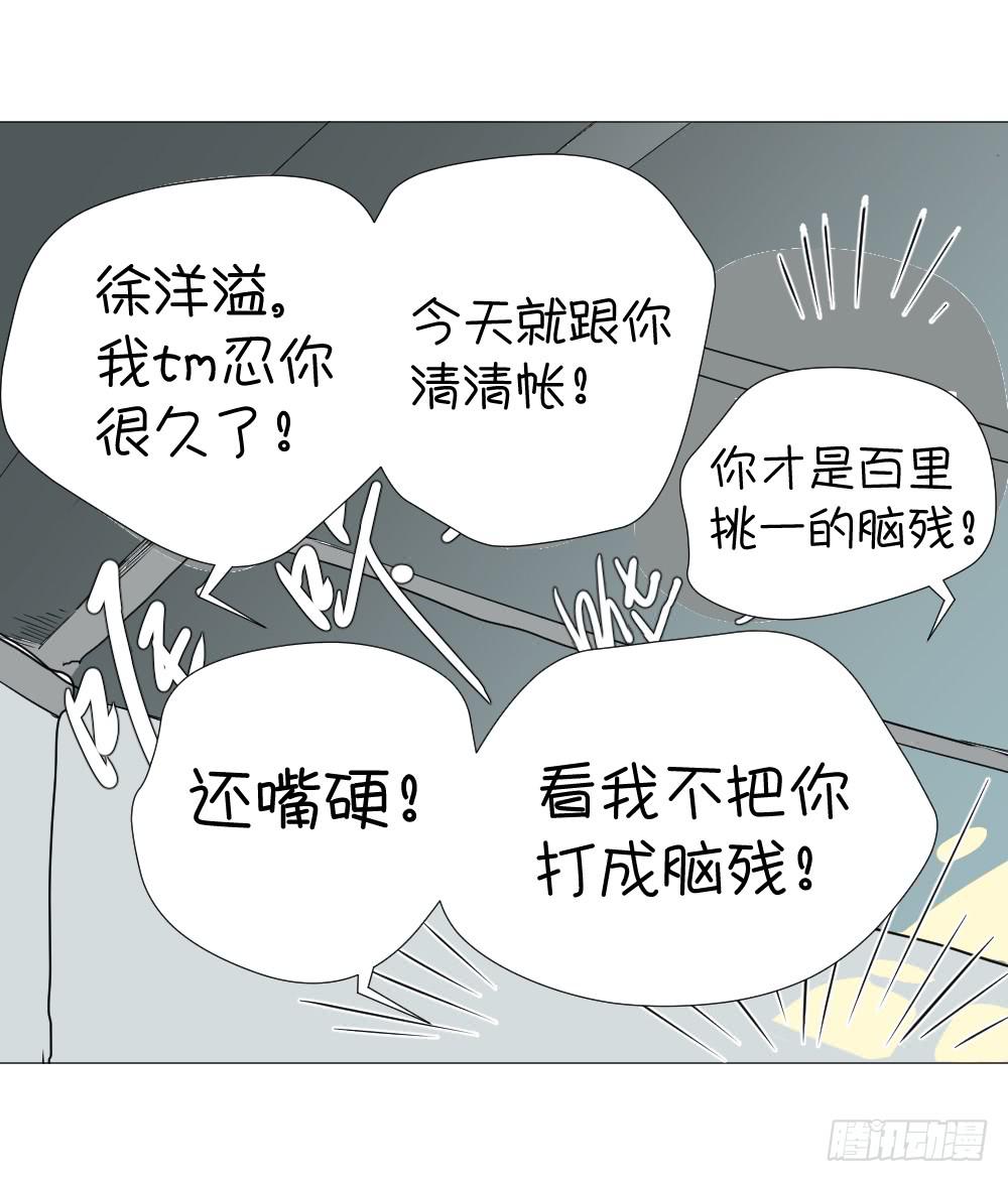 谁先动的手（下）-第28话