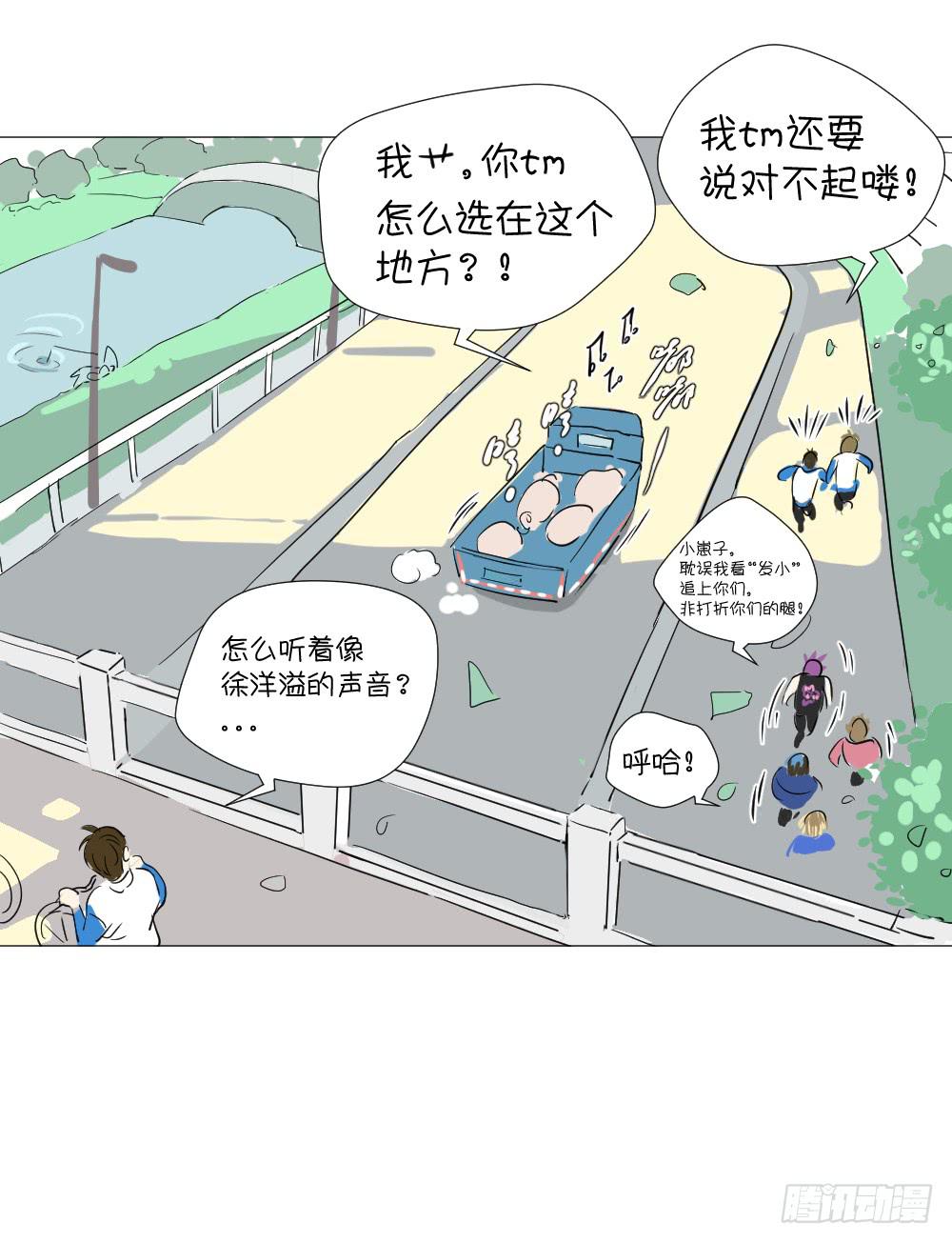 谁先动的手（下）-第28话