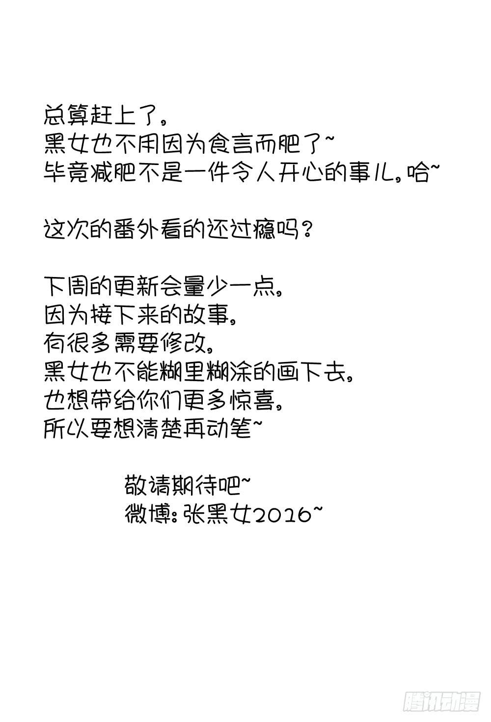 谁先动的手（下）-第28话