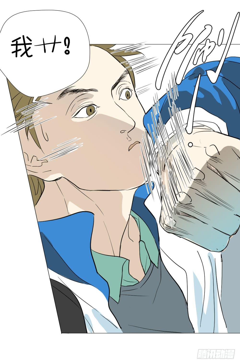 谁先动的手（下）-第28话