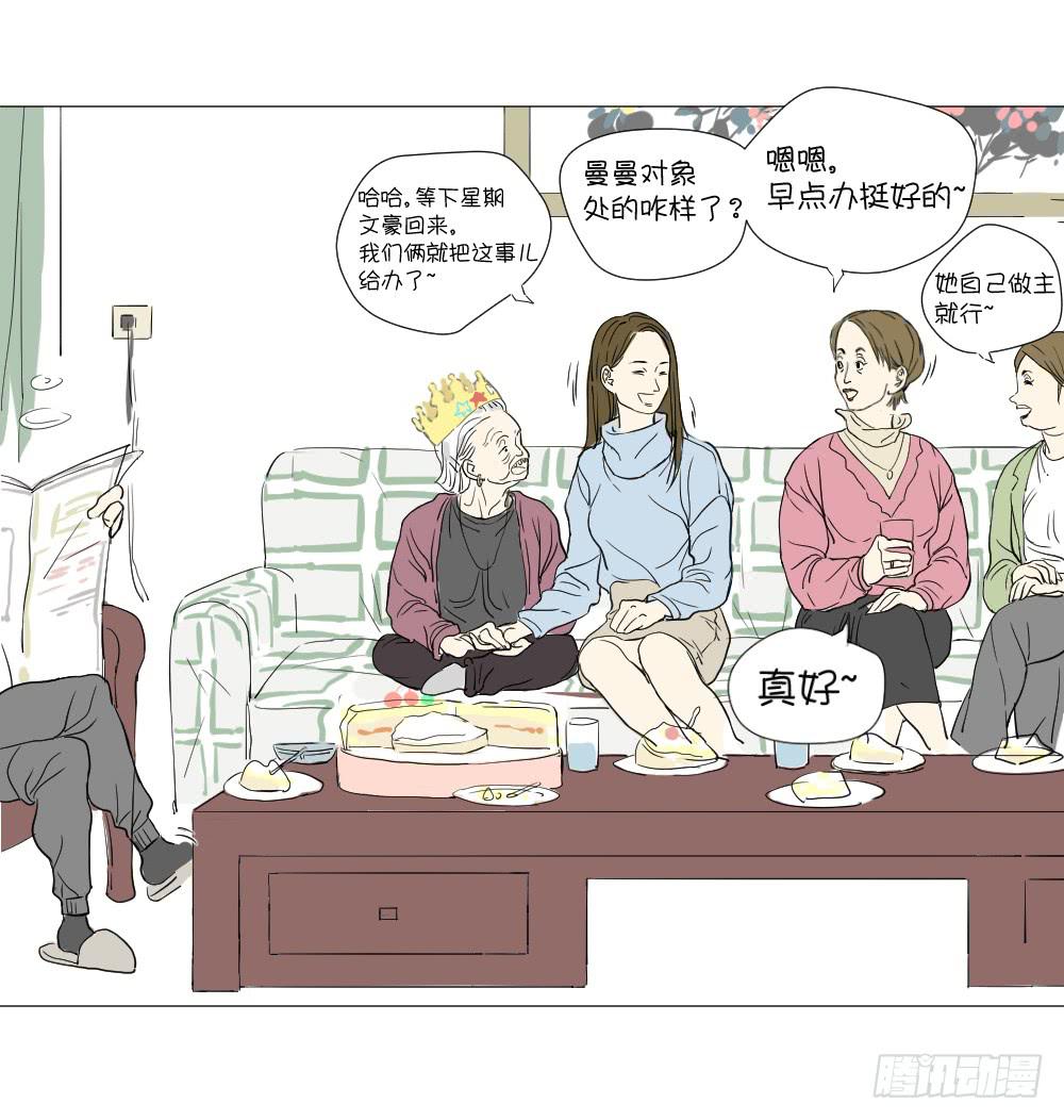 传说里，别人家的闺女-第30话