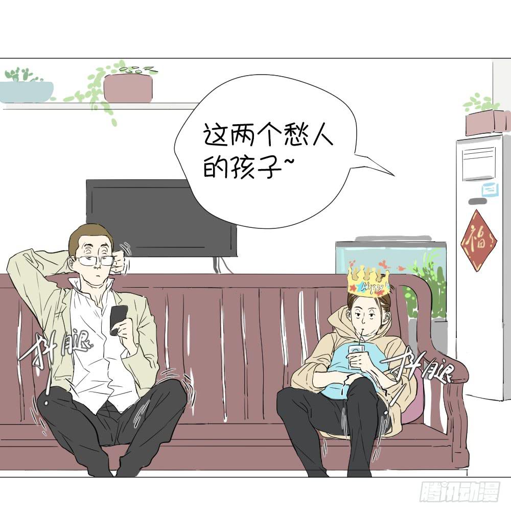 传说里，别人家的闺女-第30话