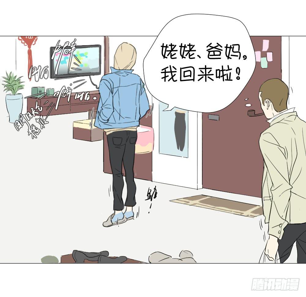 传说里，别人家的闺女-第30话