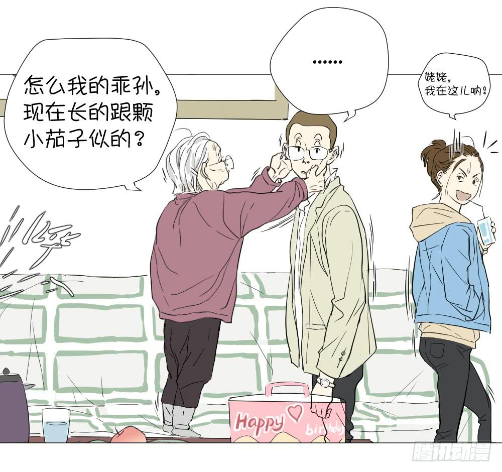 传说里，别人家的闺女-第30话