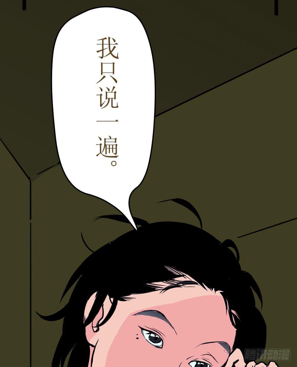 人心是个谜-第4话