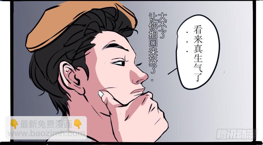 人心是个谜-第4话