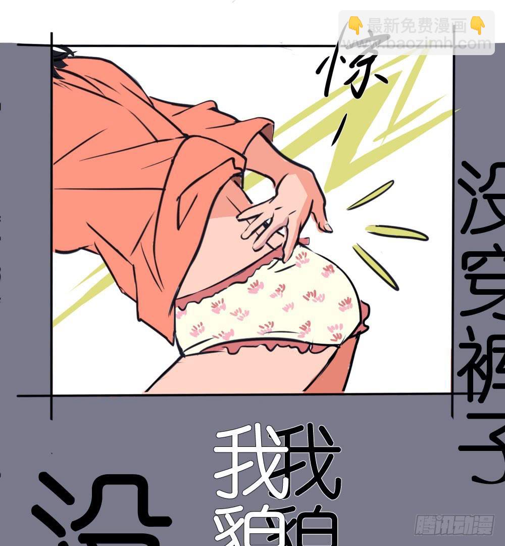 人心是个谜-第4话