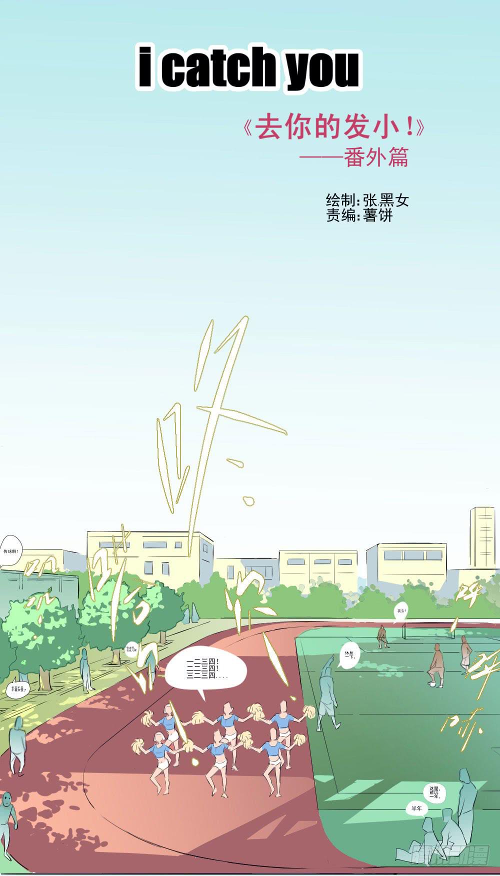 人心是个谜-第4话