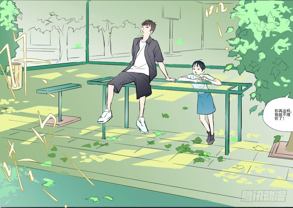 人心是个谜-第4话