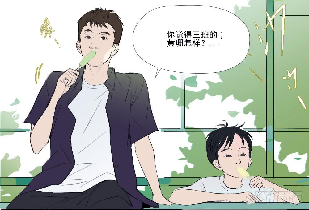 人心是个谜-第4话