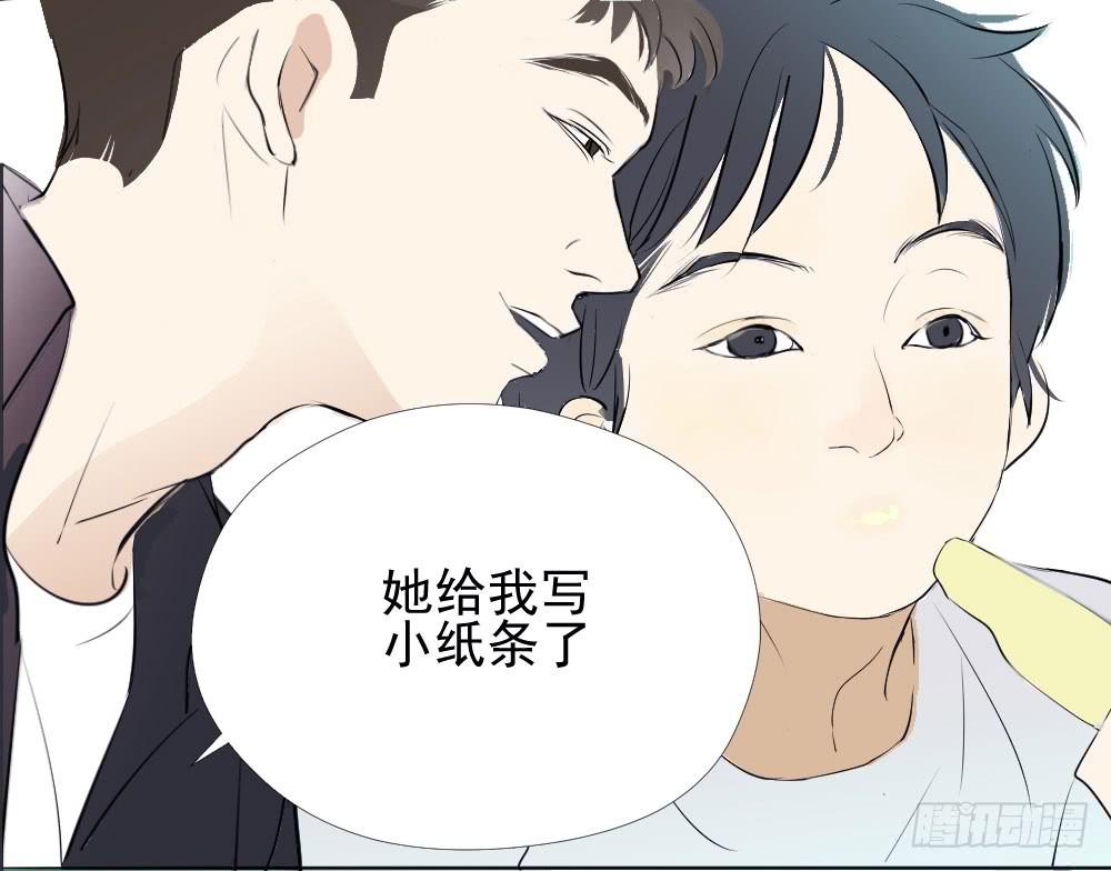 人心是个谜-第4话