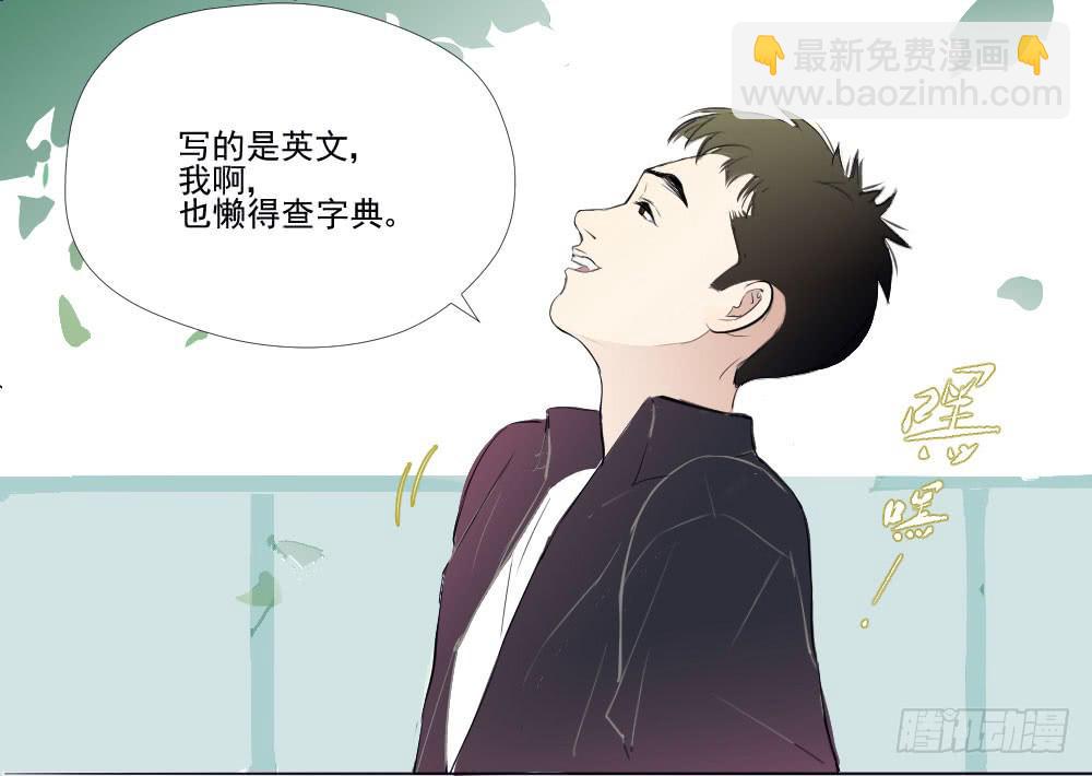 人心是个谜-第4话