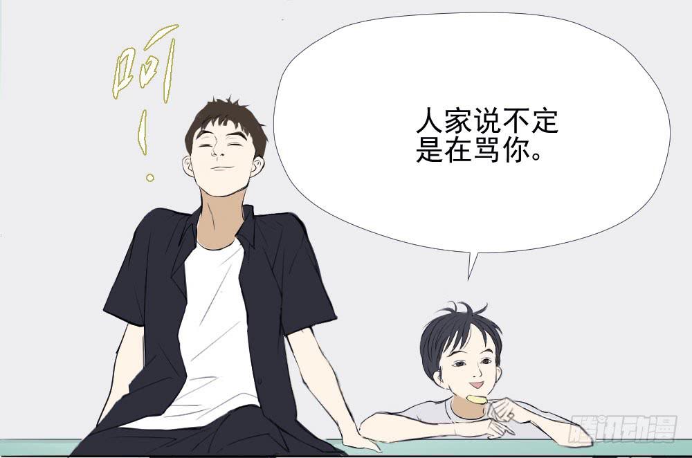 人心是个谜-第4话