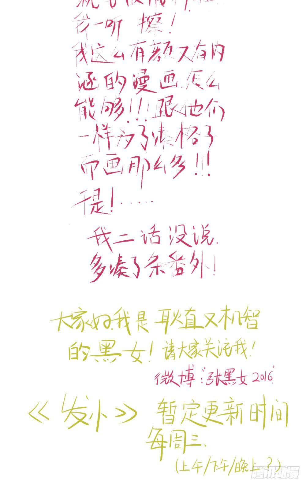 人心是个谜-第4话